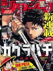 你的血很甜漫画真相之卷封面