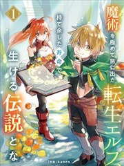 你的血很甜漫画终卷封面