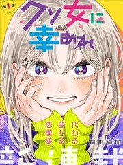 你的血很甜漫画番外封面