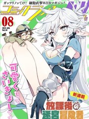 你的血很甜漫画角色手稿封面